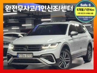 티구안 올스페이스 폭스바겐 중고차